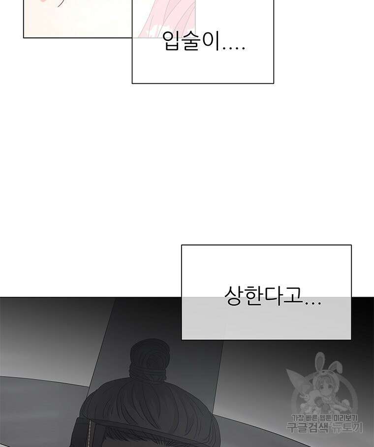 원님의 마법사 16화 103