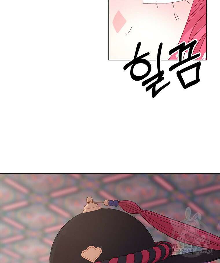 원님의 마법사 16화 105