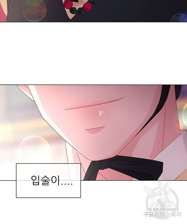원님의 마법사 16화 107