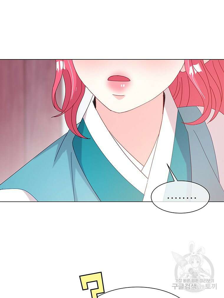 원님의 마법사 16화 108