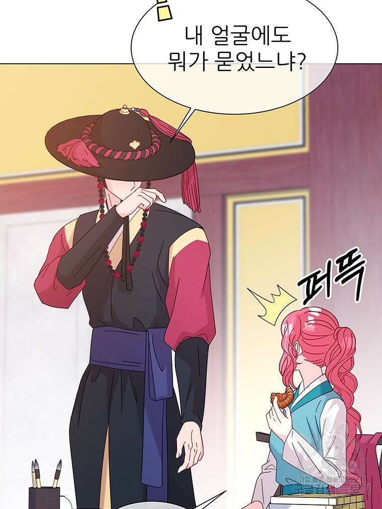 원님의 마법사 16화 109