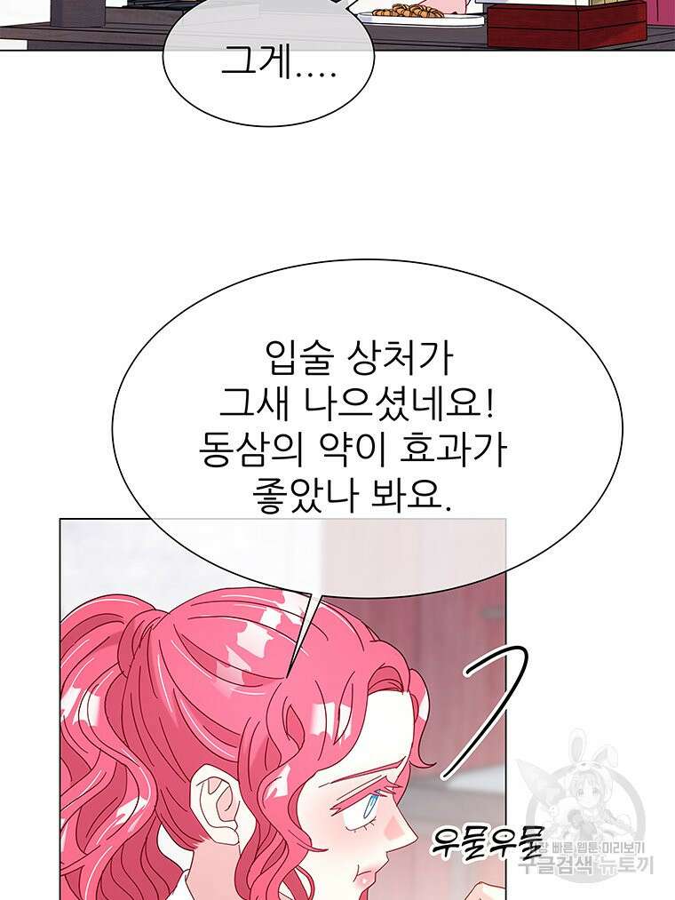 원님의 마법사 16화 110