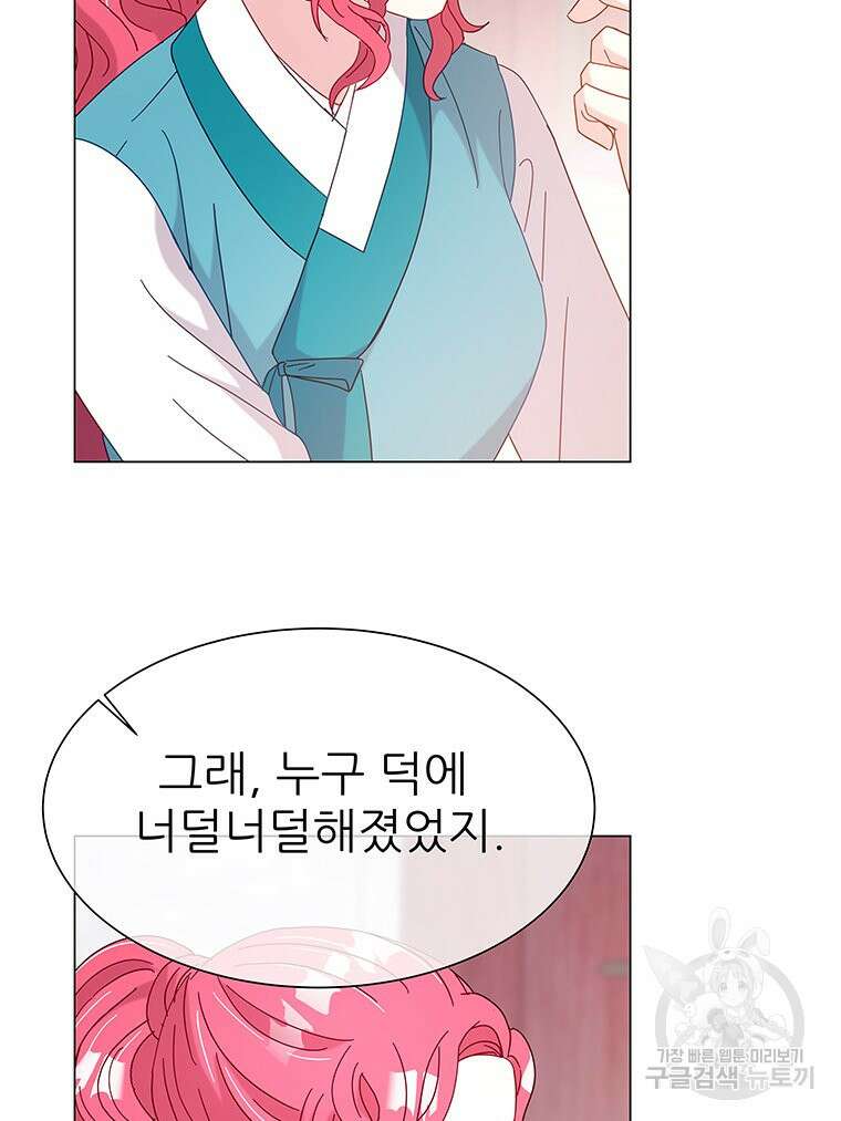 원님의 마법사 16화 111