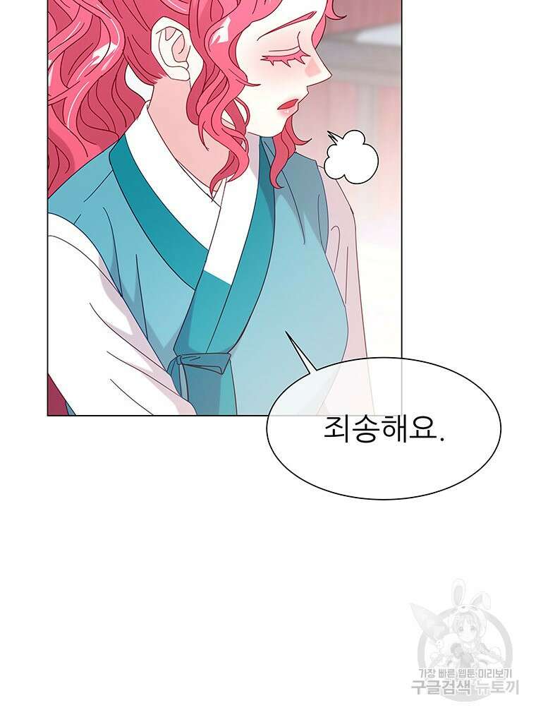 원님의 마법사 16화 112