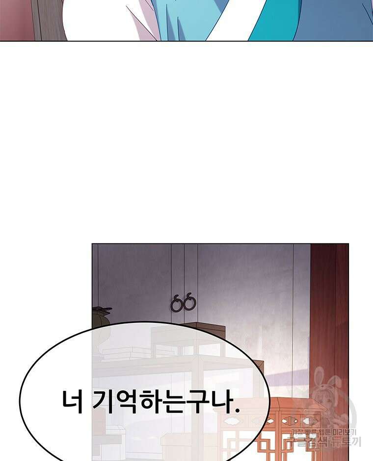원님의 마법사 16화 116