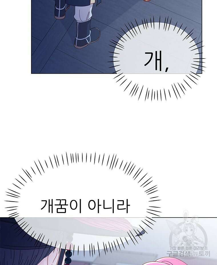 원님의 마법사 16화 125