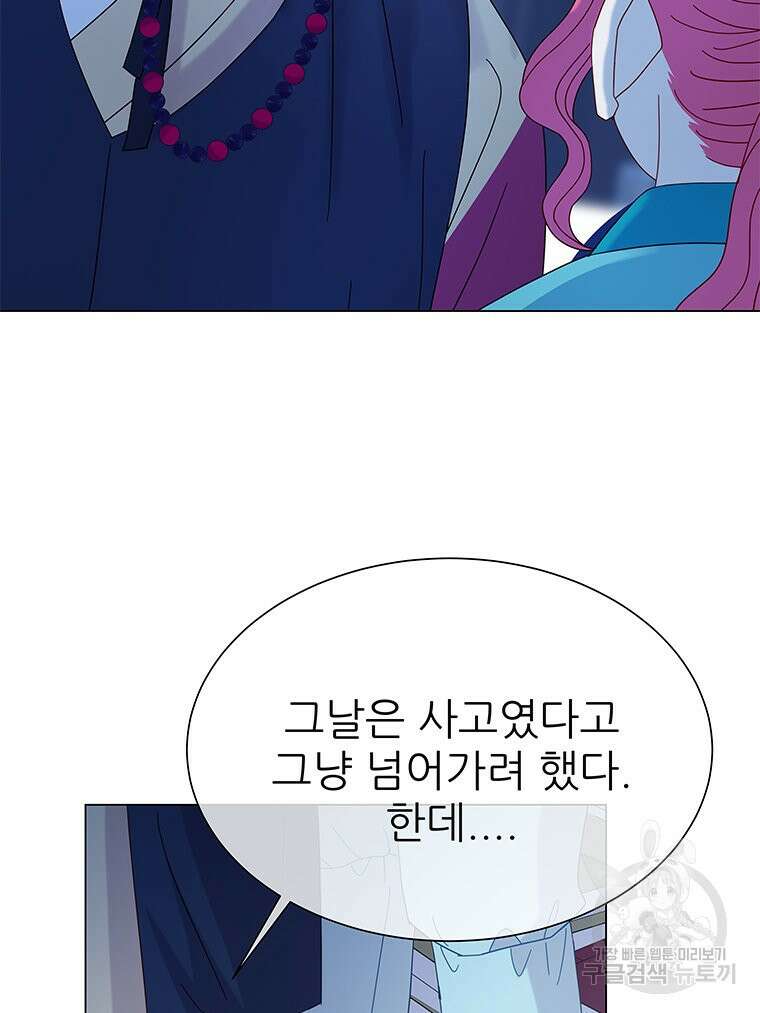 원님의 마법사 16화 128