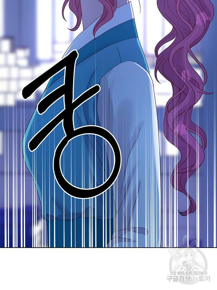 원님의 마법사 16화 132