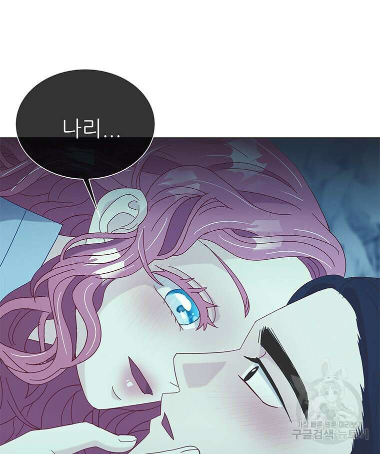 원님의 마법사 16화 133