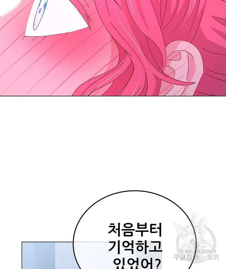 원님의 마법사 16화 135