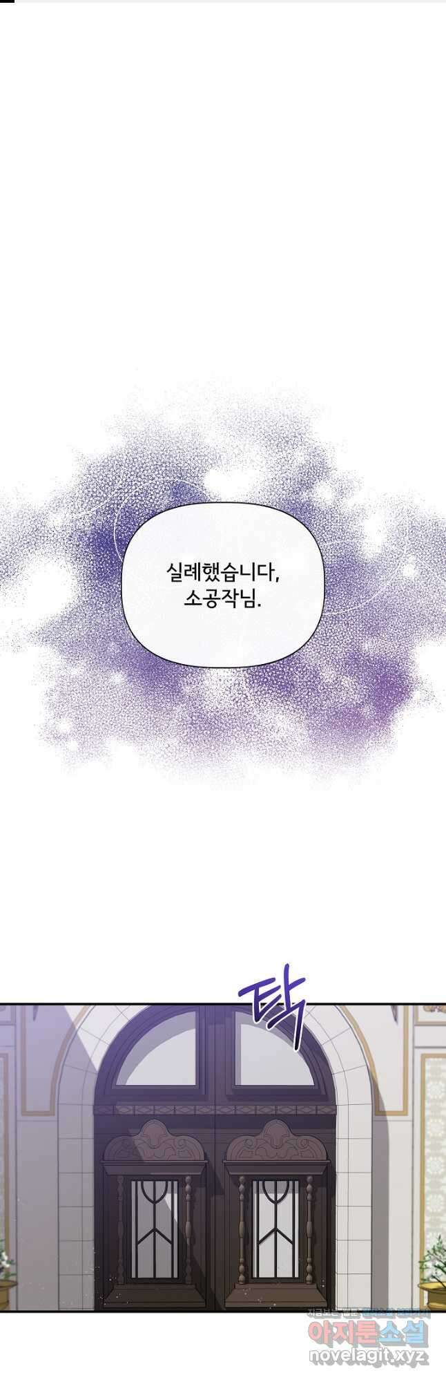 신데렐라는 내가 아니었다 82화 1