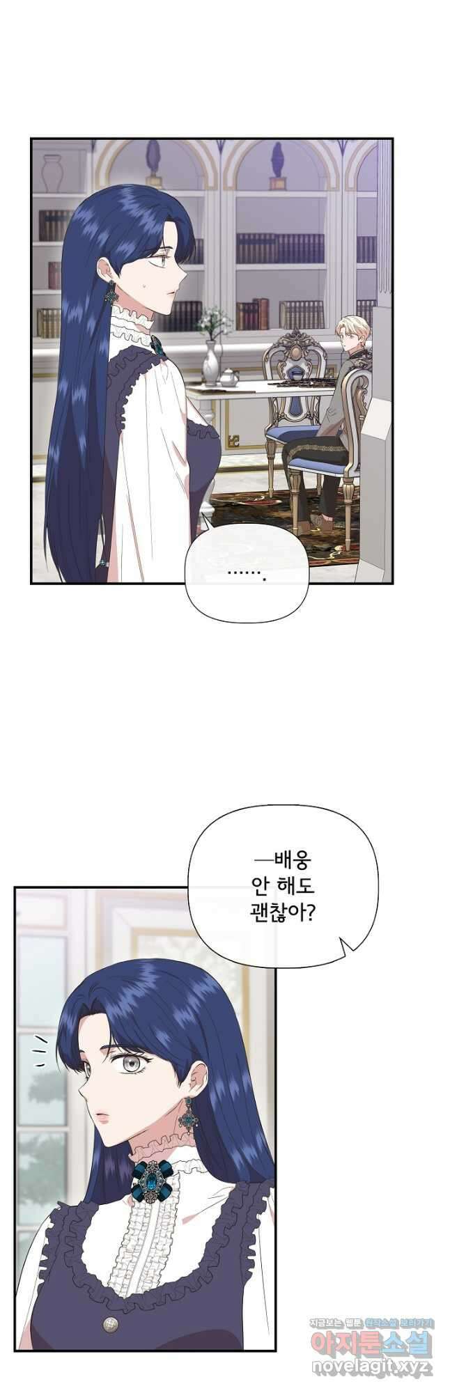 신데렐라는 내가 아니었다 82화 2