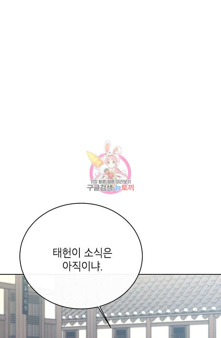 Oh! 마이 서방님 82화 1