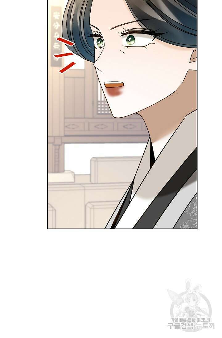 Oh! 마이 서방님 82화 4