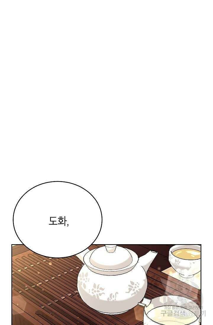 Oh! 마이 서방님 82화 11