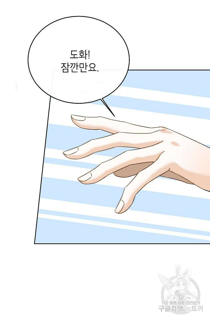 Oh! 마이 서방님 82화 21