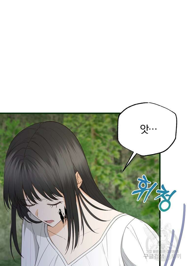 성녀는 악역으로 회귀한다 33화 7
