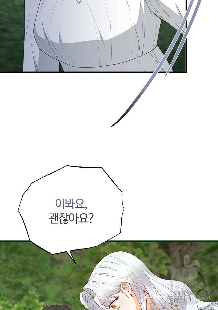 성녀는 악역으로 회귀한다 33화 8