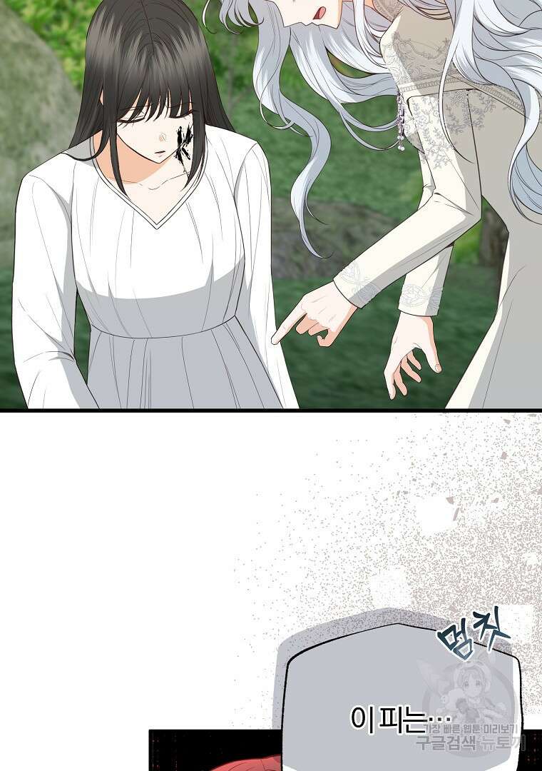성녀는 악역으로 회귀한다 33화 9