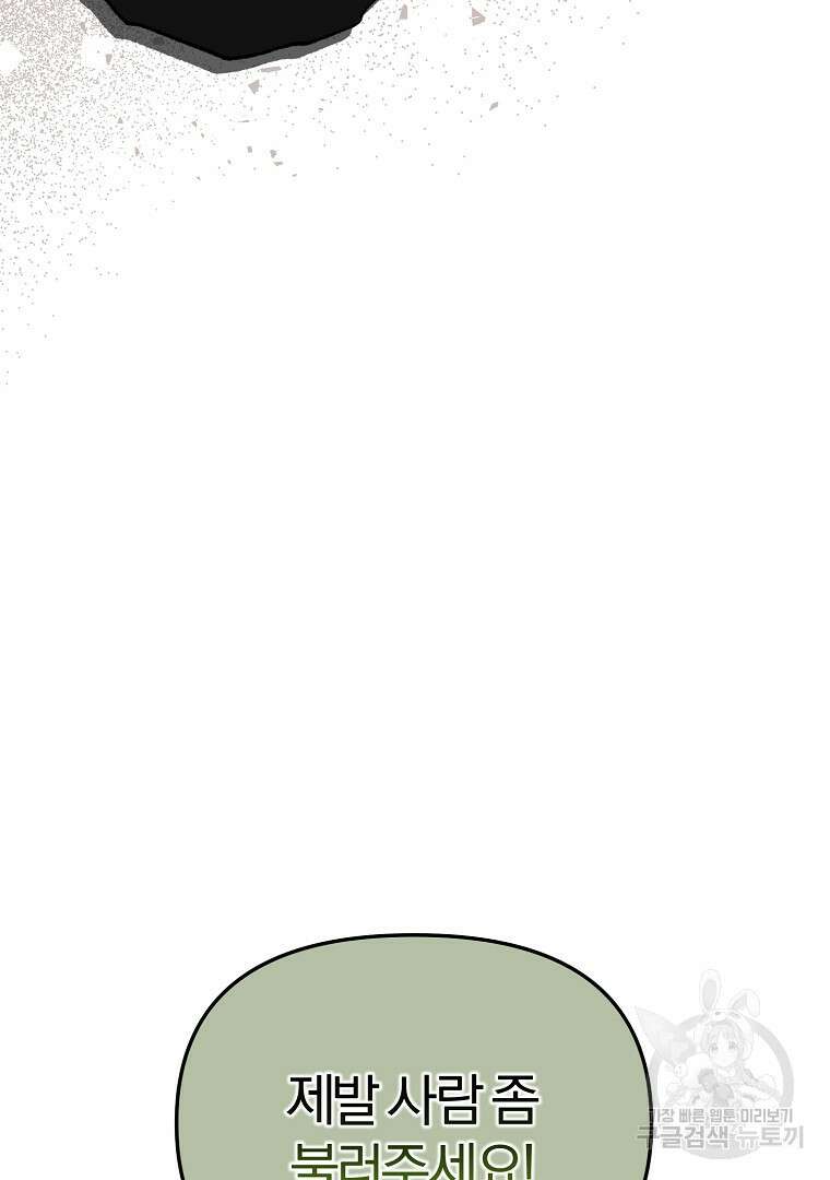 성녀는 악역으로 회귀한다 33화 11