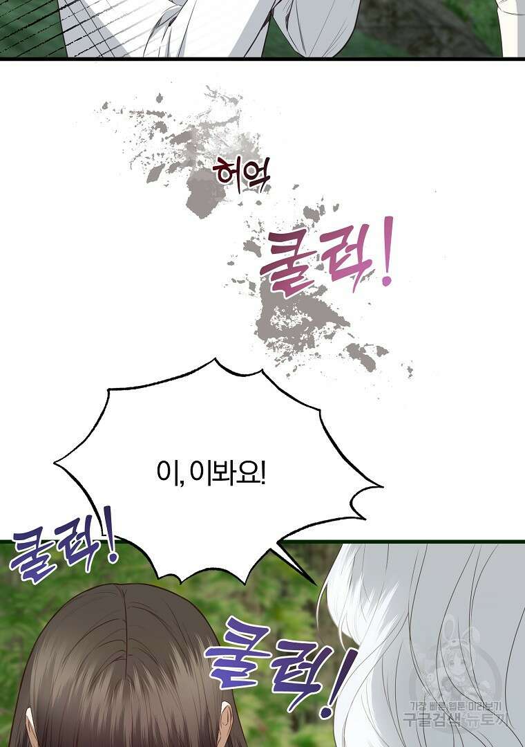 성녀는 악역으로 회귀한다 33화 13