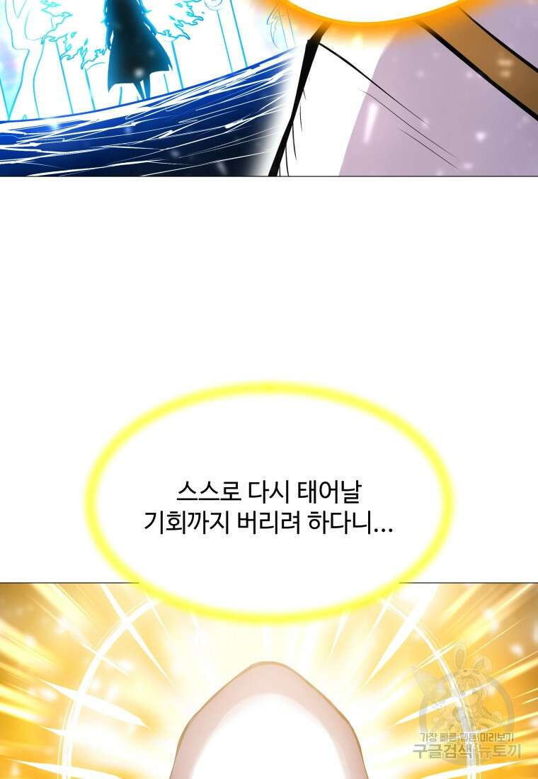 업데이터 119화 5