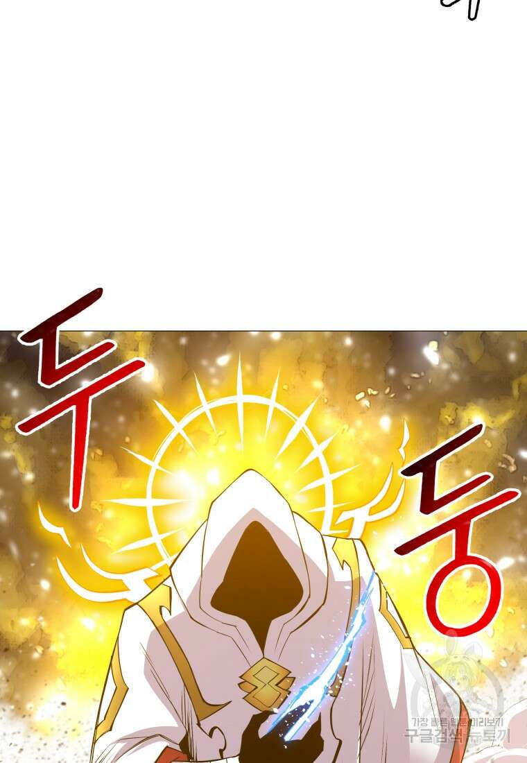 업데이터 119화 19