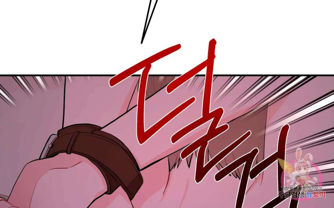 선 넘는 사이 37화 6