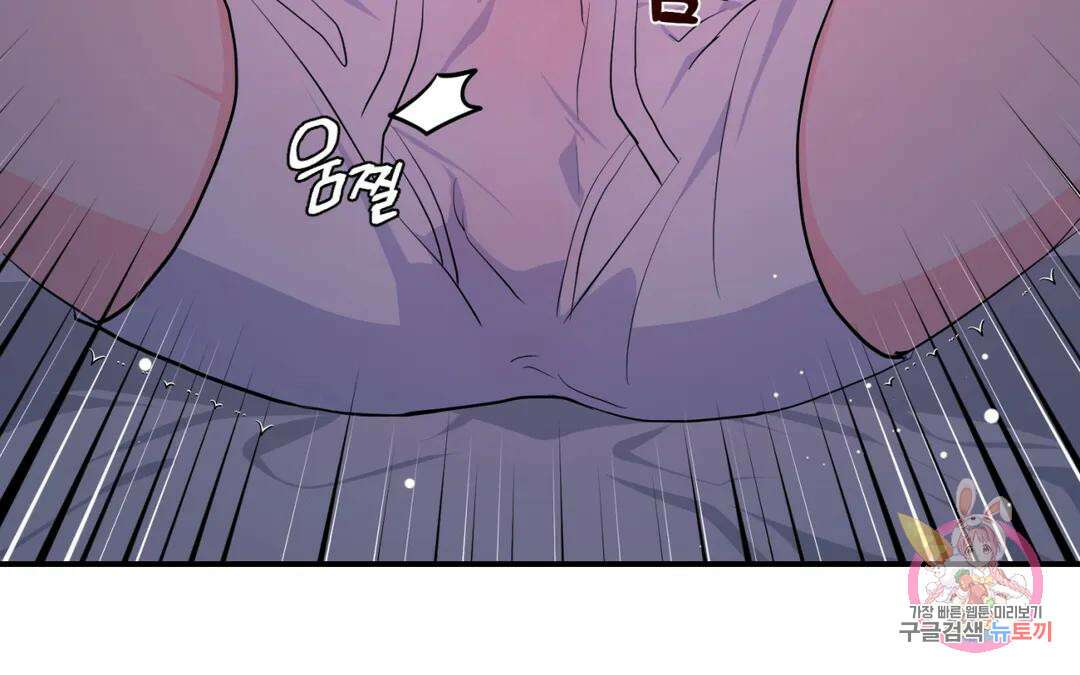 선 넘는 사이 37화 12