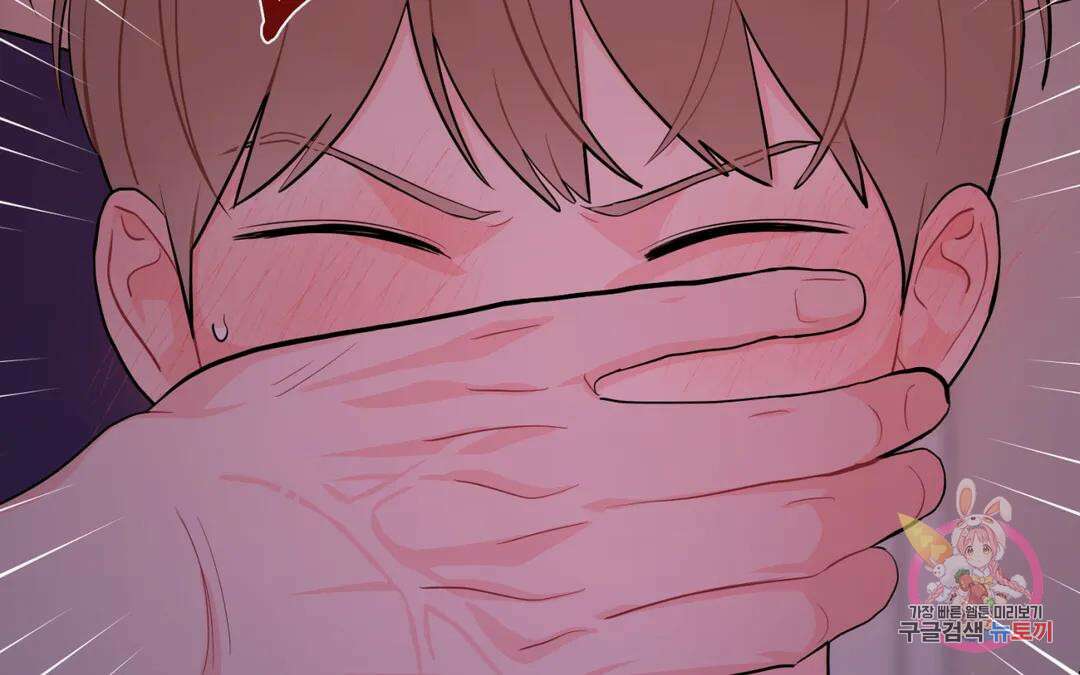 선 넘는 사이 37화 15