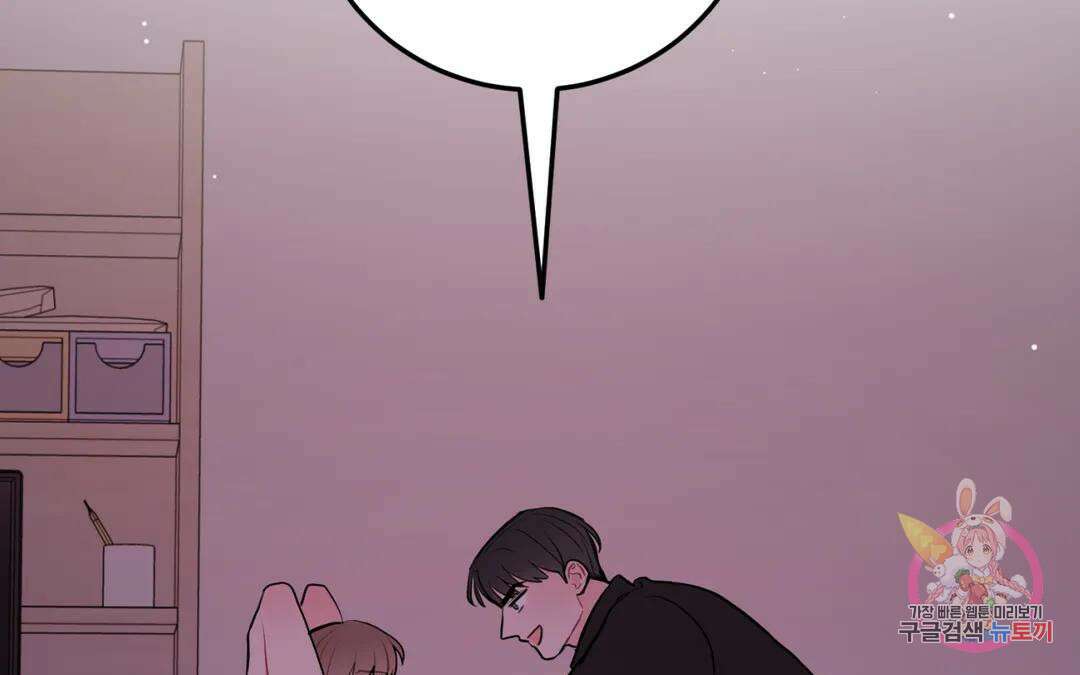 선 넘는 사이 37화 18