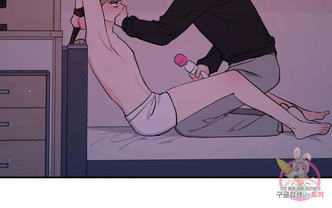 선 넘는 사이 37화 19