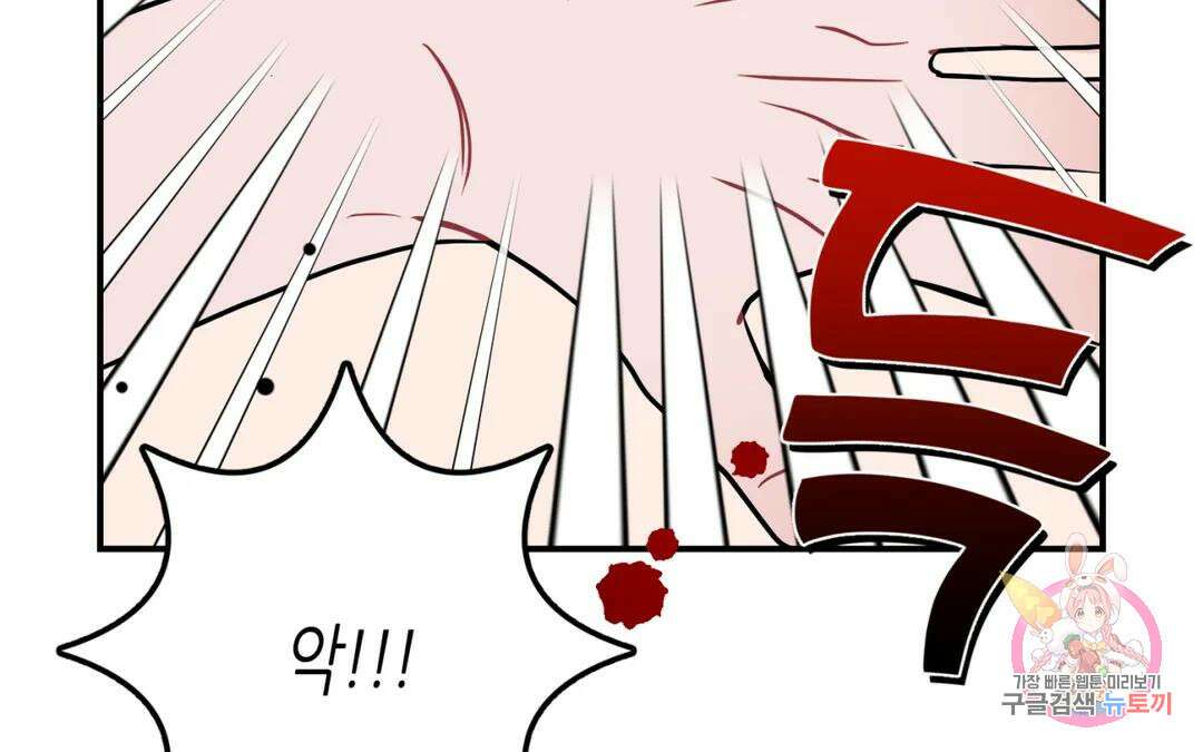 선 넘는 사이 37화 23