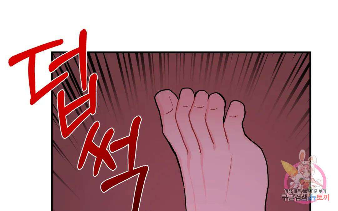 선 넘는 사이 37화 30