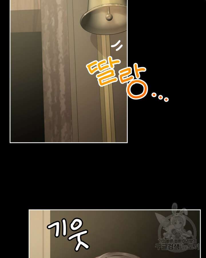 달빛 도서관 6화 4
