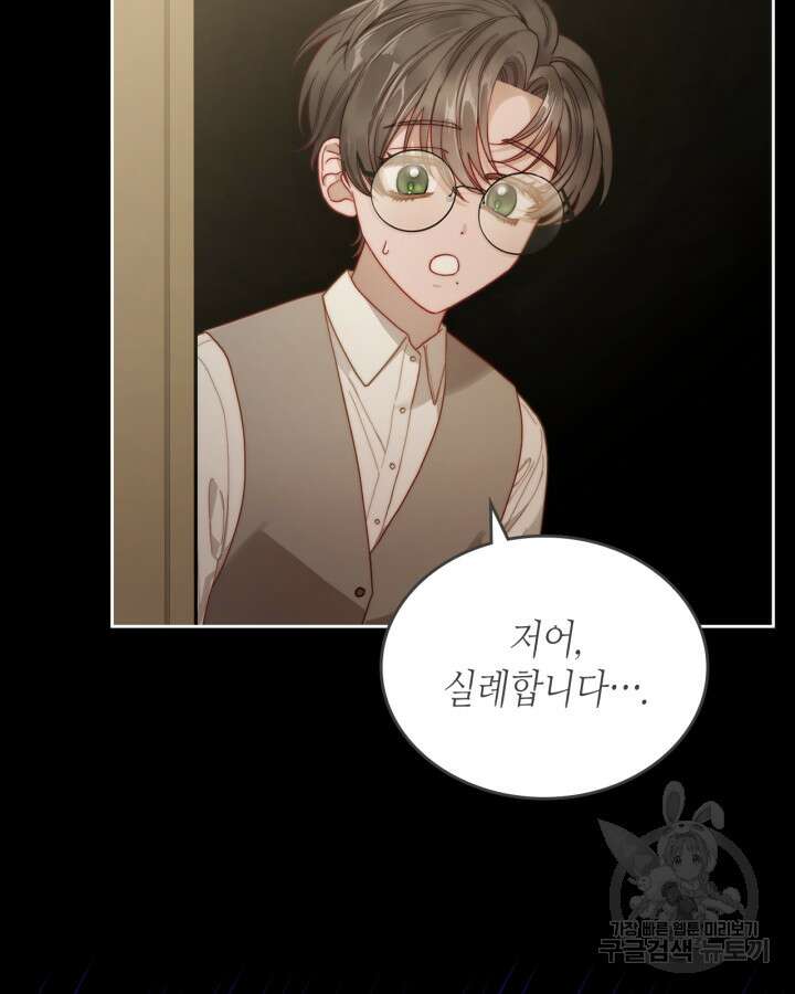 달빛 도서관 6화 5