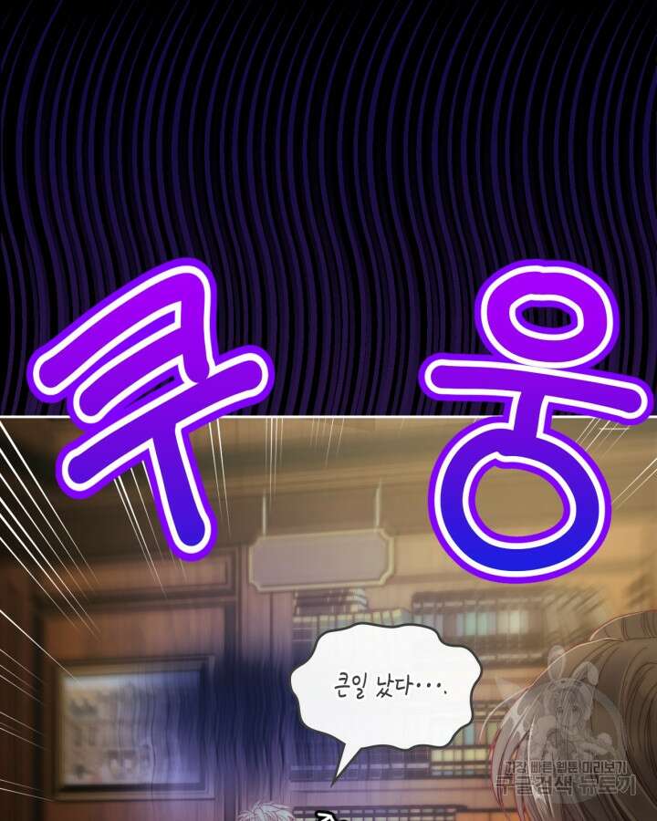 달빛 도서관 6화 6