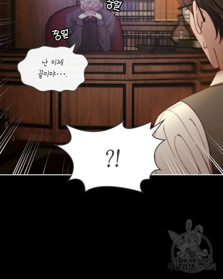 달빛 도서관 6화 7