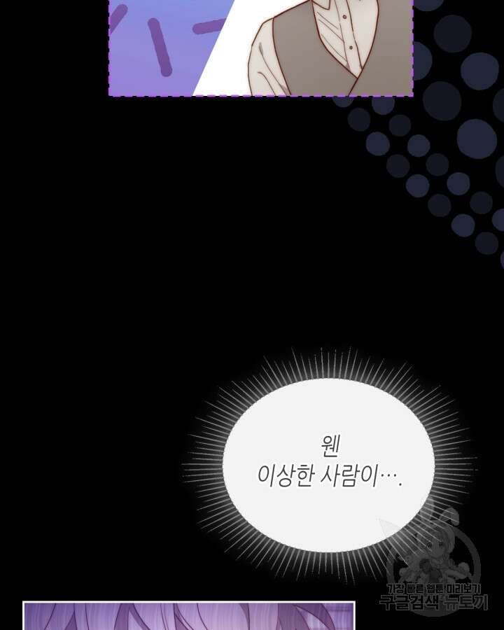 달빛 도서관 6화 9