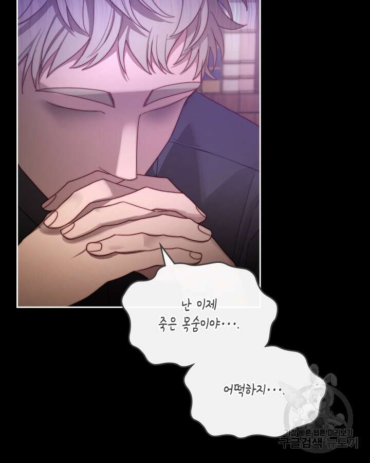 달빛 도서관 6화 10