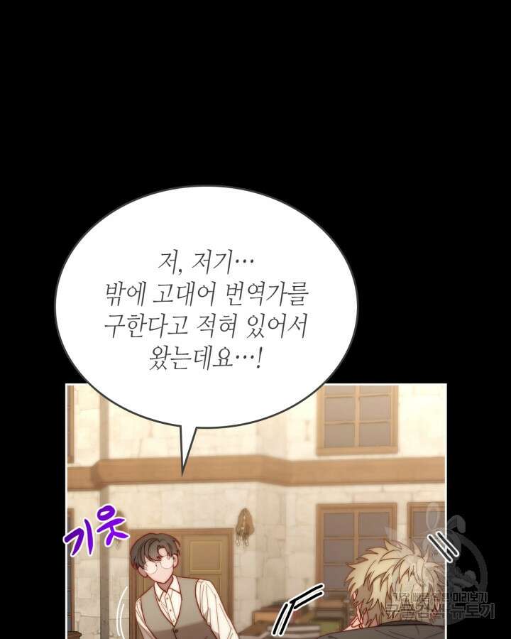 달빛 도서관 6화 11