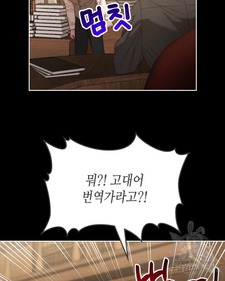 달빛 도서관 6화 12