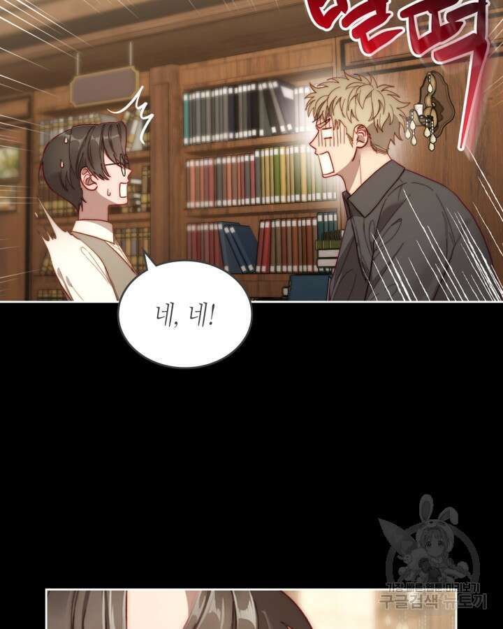 달빛 도서관 6화 13