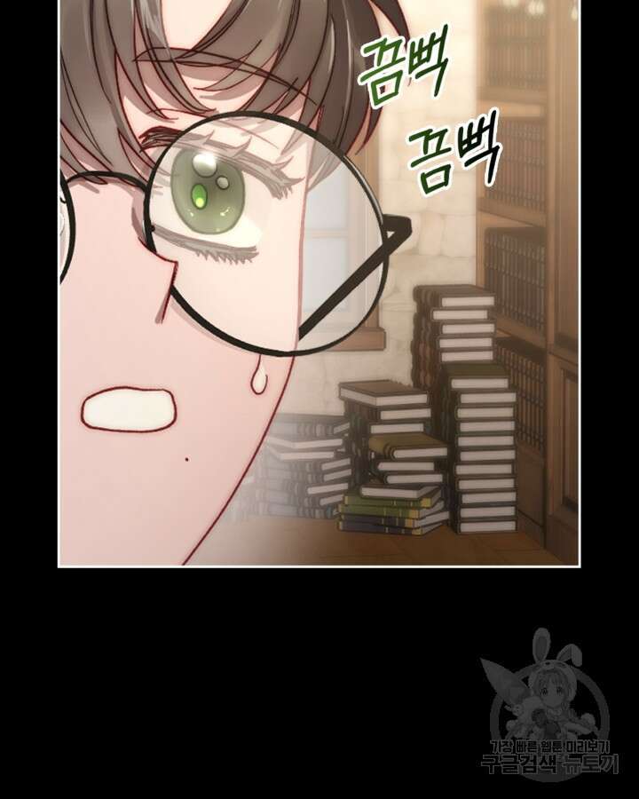 달빛 도서관 6화 14
