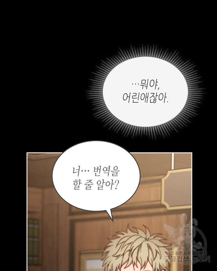 달빛 도서관 6화 15