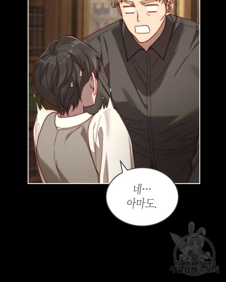 달빛 도서관 6화 16