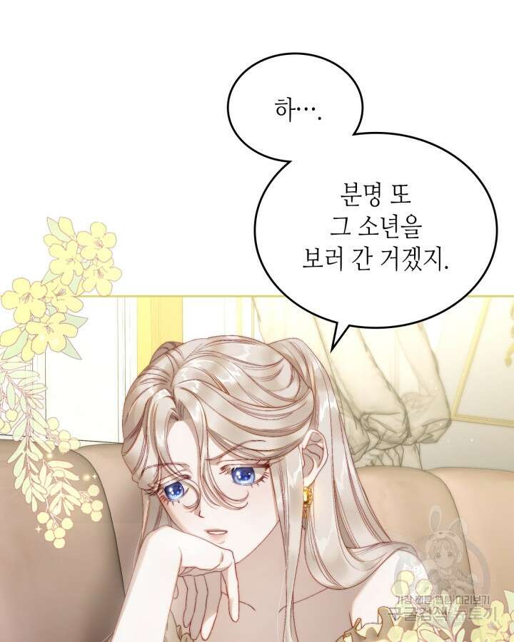 달빛 도서관 11화 3