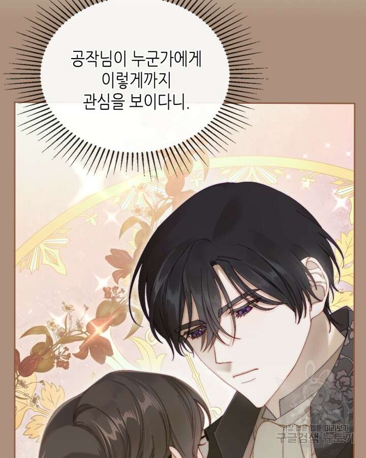 달빛 도서관 11화 5