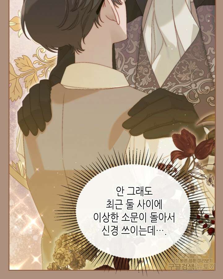 달빛 도서관 11화 6