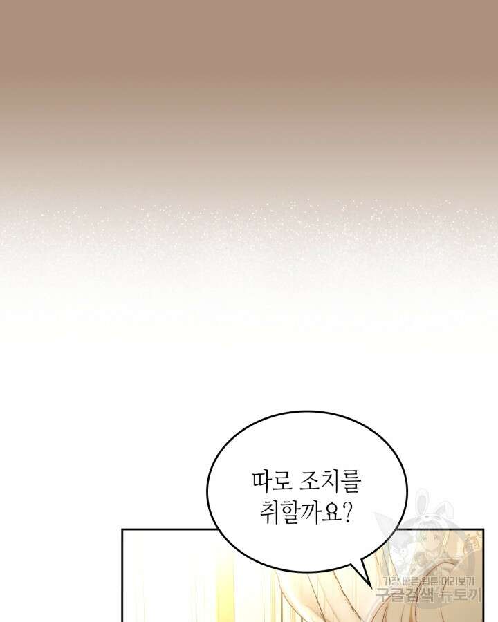 달빛 도서관 11화 7